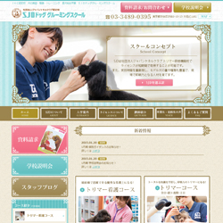 SJDドッググルーミングスクール